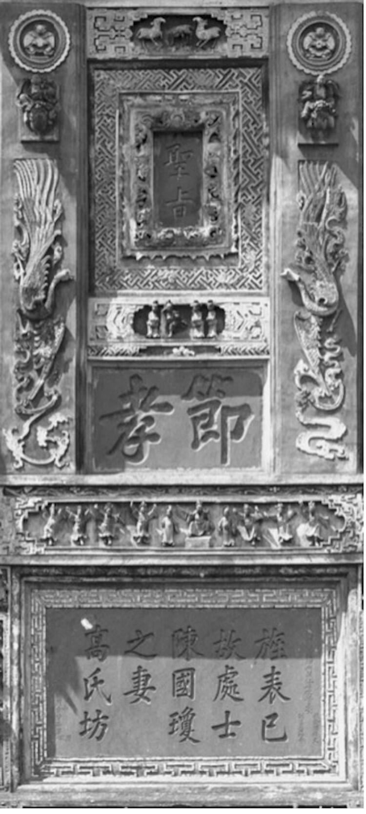 Detail of inscription.